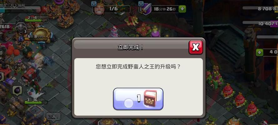 部落冲突点卷退回方法是什么？如何处理无法退回的点卷？  第3张