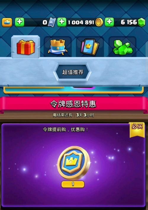 皇室战争新版本令牌获取途径是什么？  第2张