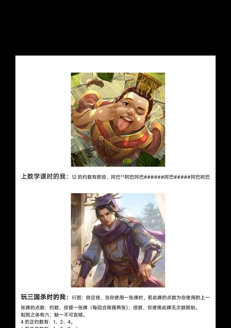 知恩图报台词有哪些？三国杀中表达知恩图报的台词是什么？  第3张