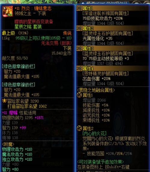 地下城与勇士白手如何配装？  第1张