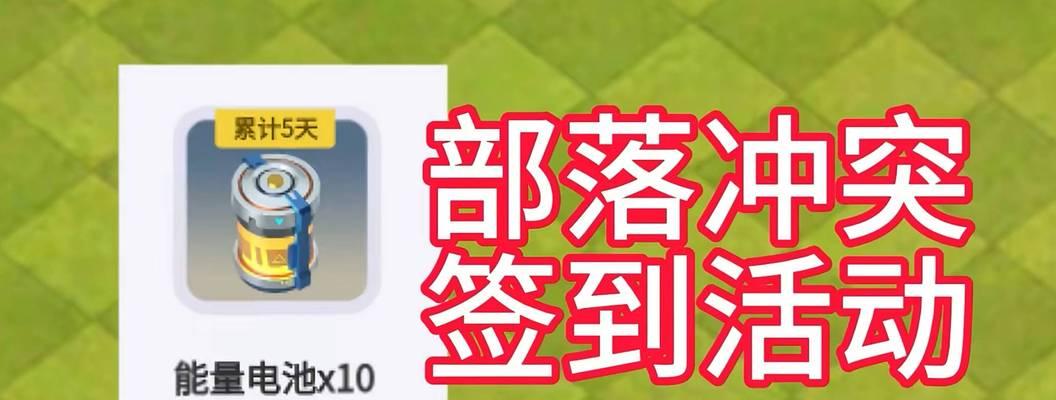 部落冲突最新活动挂件获取方法是什么？如何参与活动？  第1张