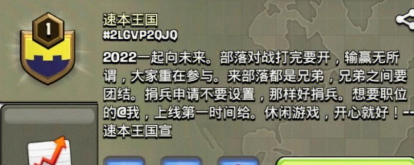 部落冲突最新活动挂件获取方法是什么？如何参与活动？  第3张