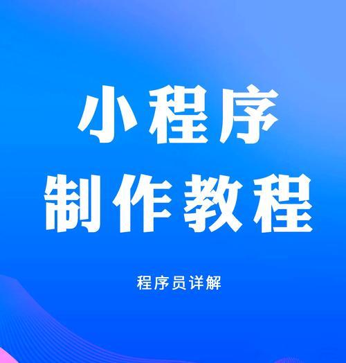 小程序征途的下载步骤是什么？  第1张