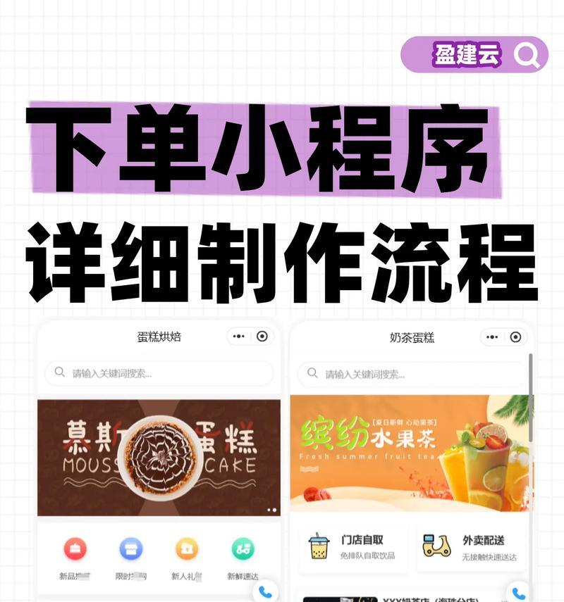 小程序征途的下载步骤是什么？  第3张