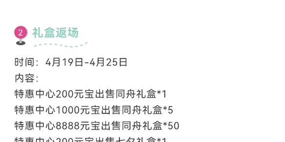 三国杀七夕活动半价时间是什么时候？  第2张