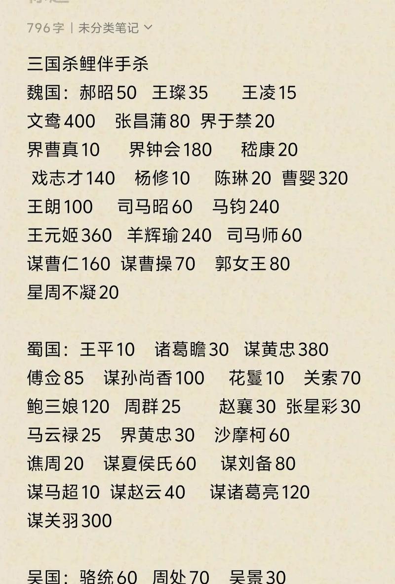 三国杀七夕活动半价时间是什么时候？  第1张