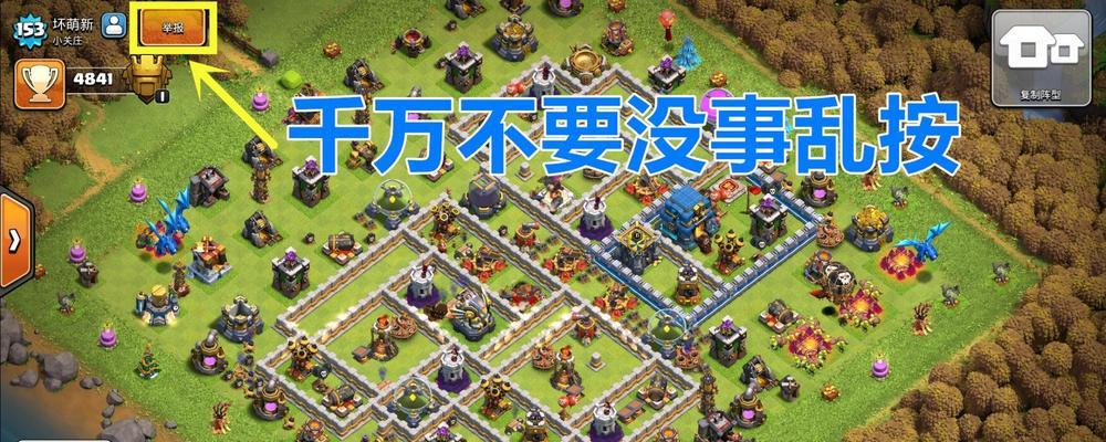 部落冲突邀请功能如何启用？  第2张