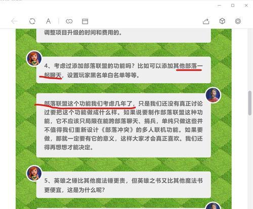 部落冲突晚上聊天功能如何开启？设置步骤是什么？  第2张