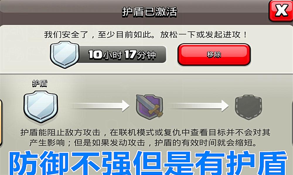 部落冲突晚上聊天功能如何开启？设置步骤是什么？  第1张