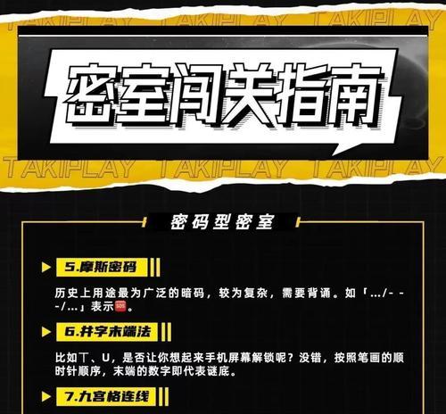 绝地求生密室被堵如何脱困？卡出方法是什么？  第2张