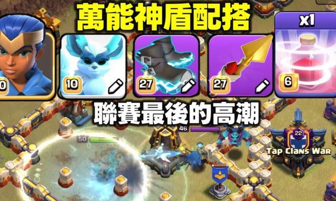 部落冲突星辰联盟的玩法是什么？有哪些策略？  第3张