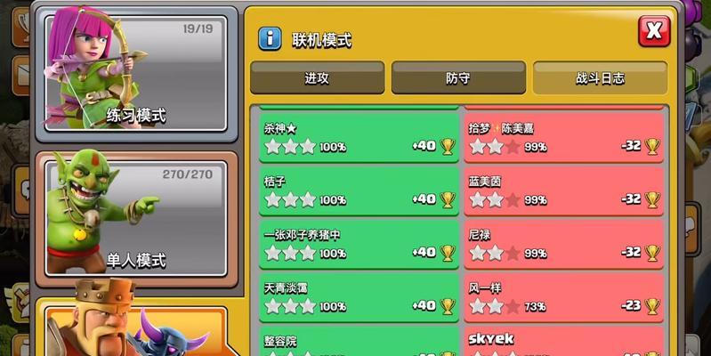 部落冲突星辰联盟的玩法是什么？有哪些策略？  第2张