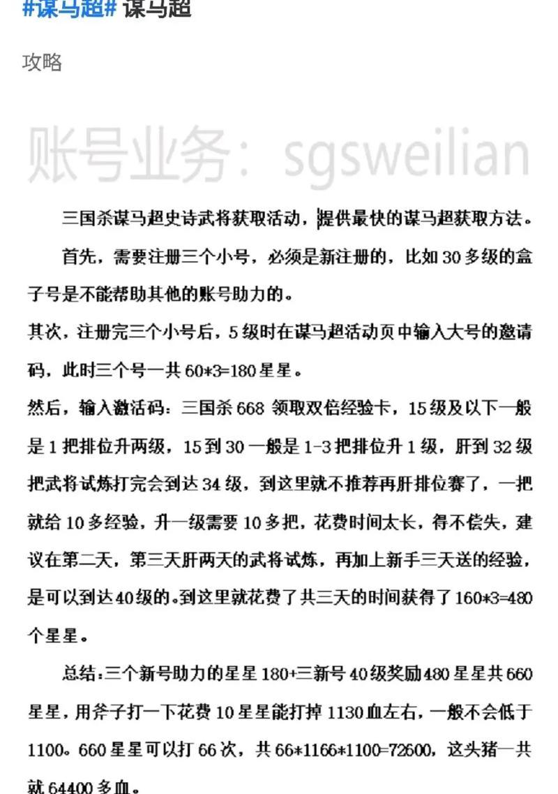 三国杀声音测试软件是什么？如何使用？  第1张