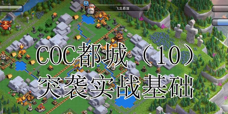 部落冲突里的部落都城怎么玩的？游戏规则是什么？  第2张
