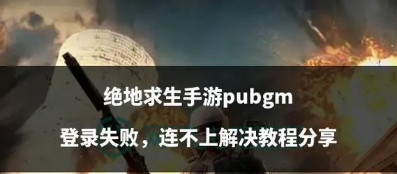 绝地求生中的路球球玩法是什么？  第1张