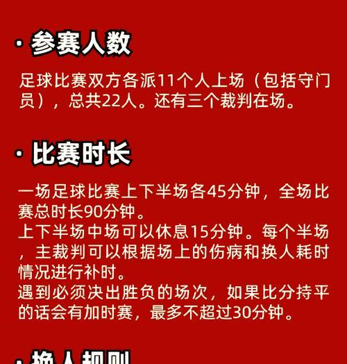 我的世界杯玩法和规则是什么？  第3张