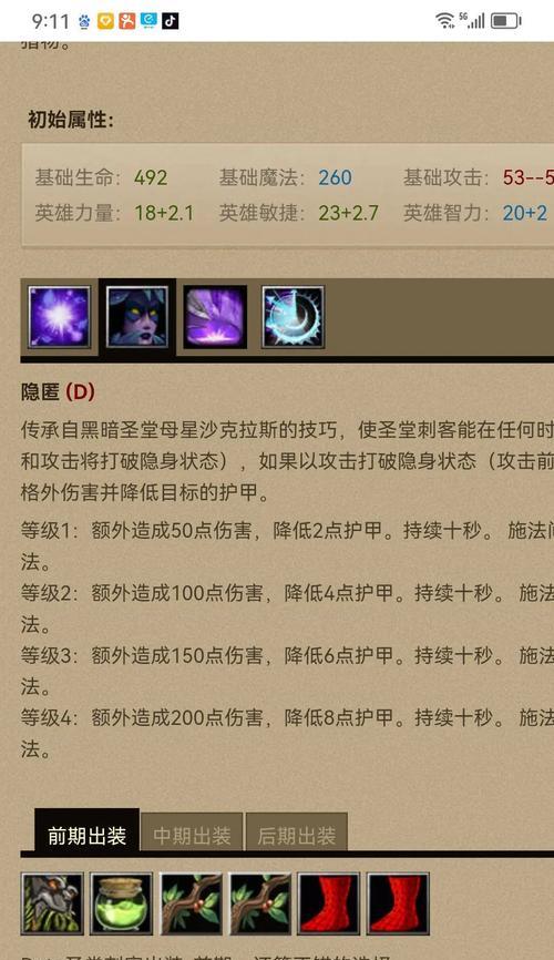 dota6.83骷髅王加点技巧是什么？  第2张