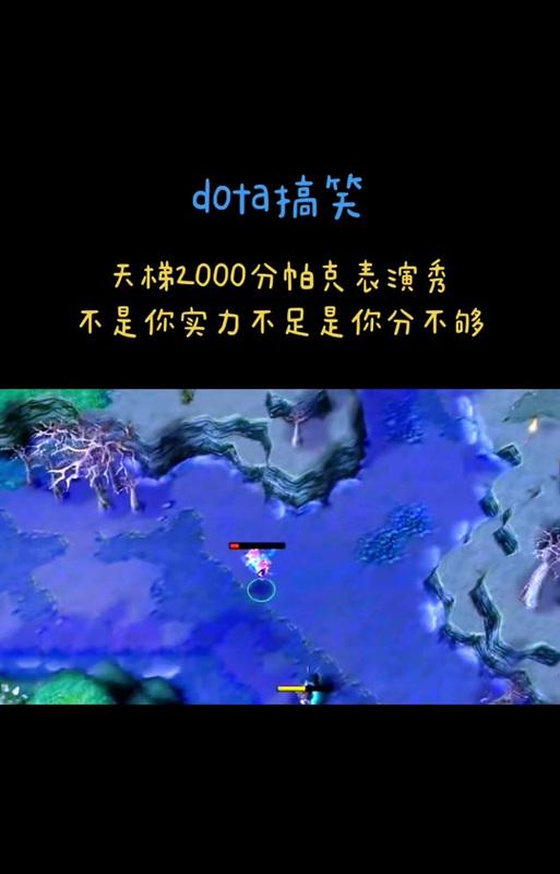 刀塔plus如何查看天梯分数？  第1张