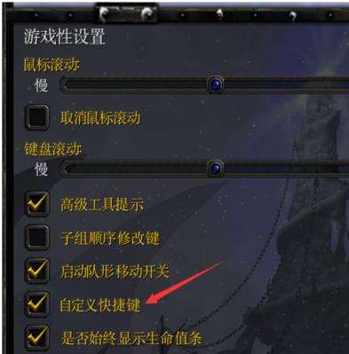 dota快捷键设置方法是什么？如何自定义快捷键？  第1张
