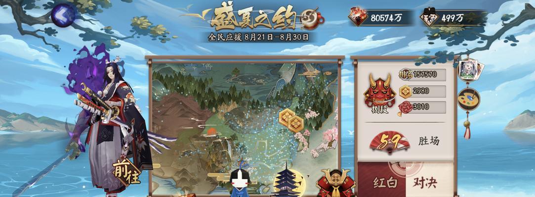 阴阳师8段任务完成方法？需要哪些条件？  第3张