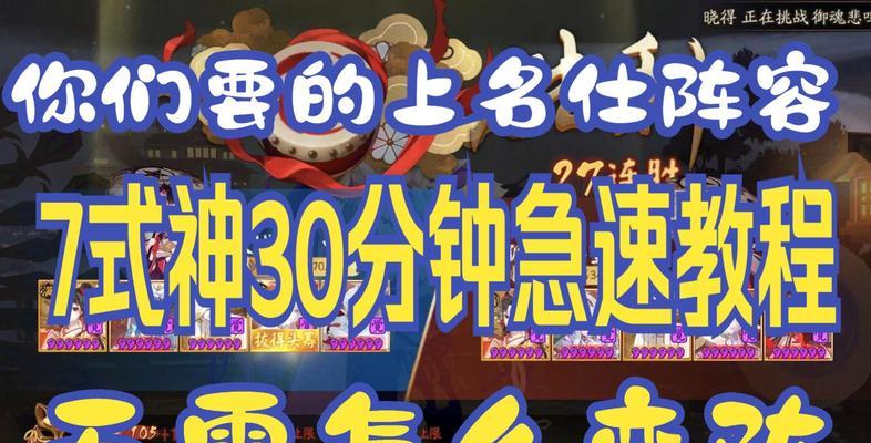 阴阳师8段任务完成方法？需要哪些条件？  第2张