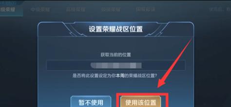 王者荣耀中如何重新定位英雄位置？  第1张