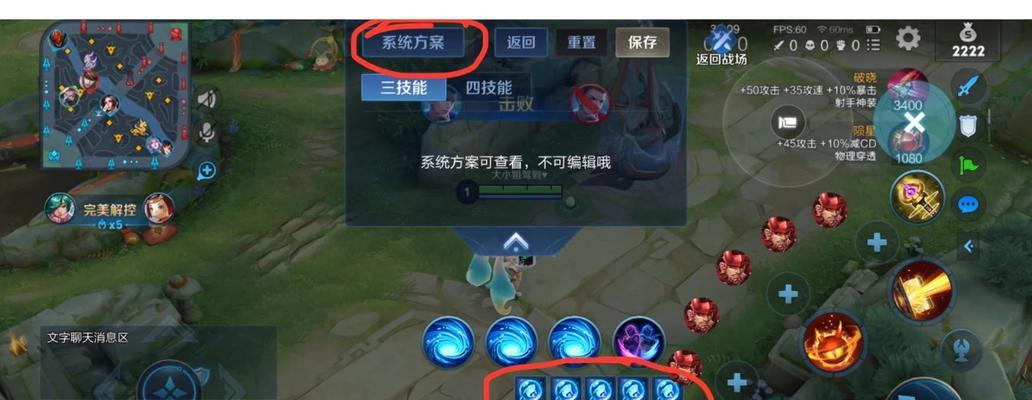 王者荣耀中如何重新定位英雄位置？  第3张