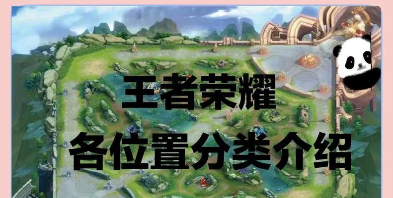 王者荣耀中如何重新定位英雄位置？  第2张