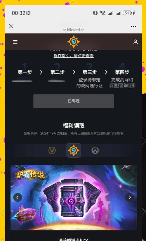 炉石卡包保底机制如何查看？  第1张
