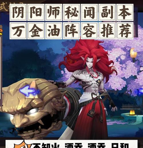 阴阳师海之国副本怎么打？有哪些技巧？  第1张