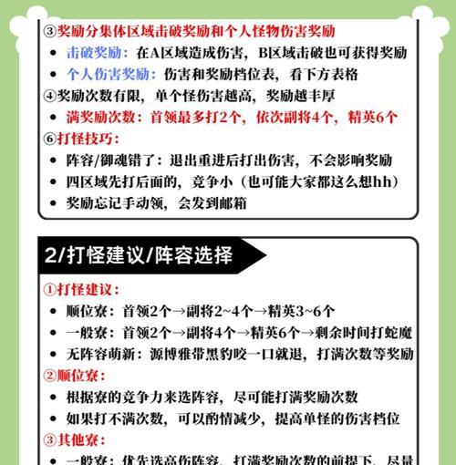 阴阳师海之国副本怎么打？有哪些技巧？  第3张