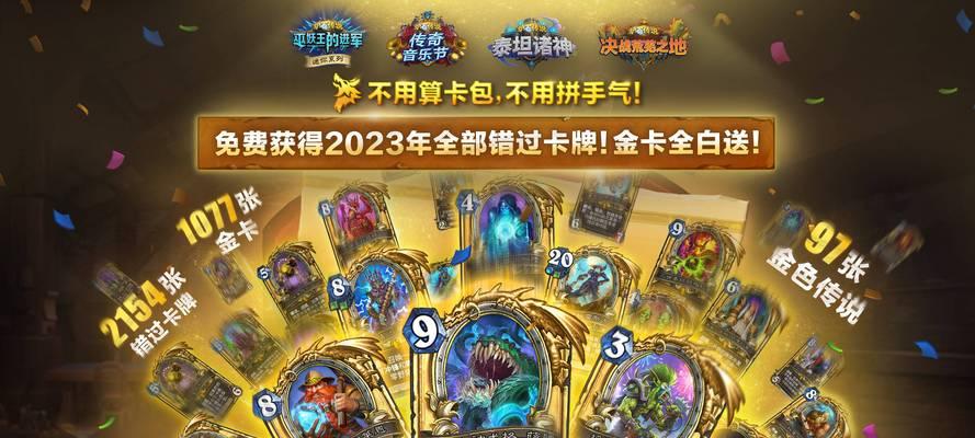 创魔中如何制作炉石传说？制作炉石传说需要什么材料？  第1张