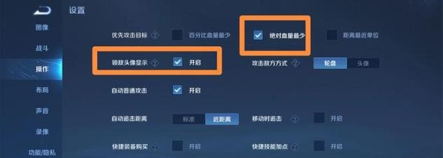 怎么把王者荣耀变小窗？操作步骤是什么？  第3张