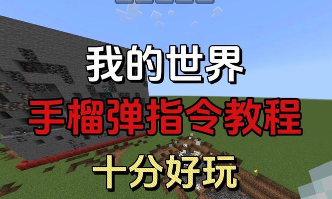 我的世界点锁功能是什么？如何开启？  第2张