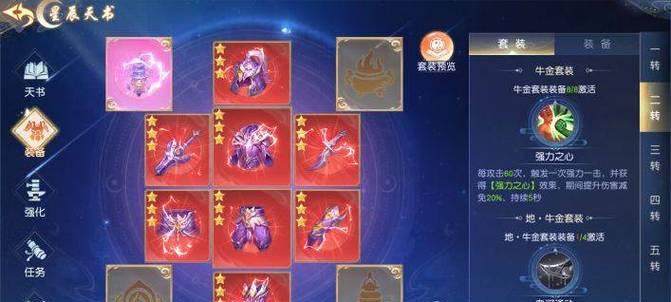 神仙道神域修行玩法是什么？如何在神域修行中取得胜利？  第1张