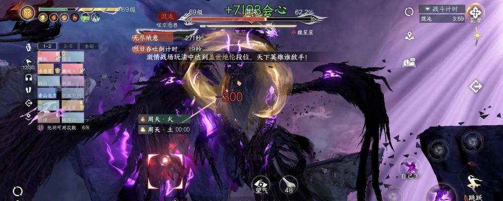 神仙道神域修行玩法是什么？如何在神域修行中取得胜利？  第2张