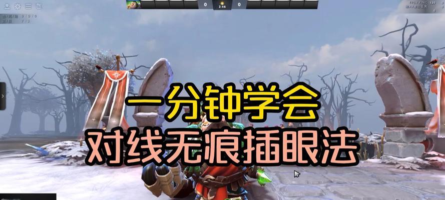 刀塔中路插眼的最佳英雄选择是什么？  第2张