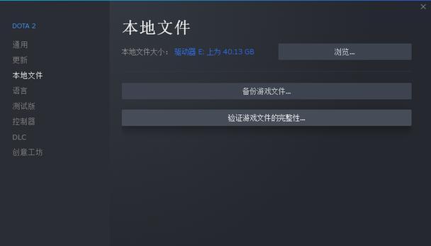 dota2联通2出现问题怎么办？如何解决？  第3张