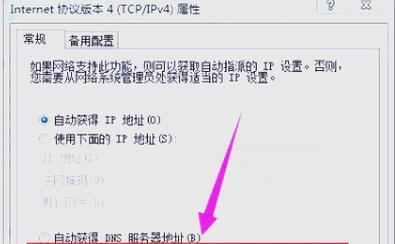 dota2联通2出现问题怎么办？如何解决？  第2张
