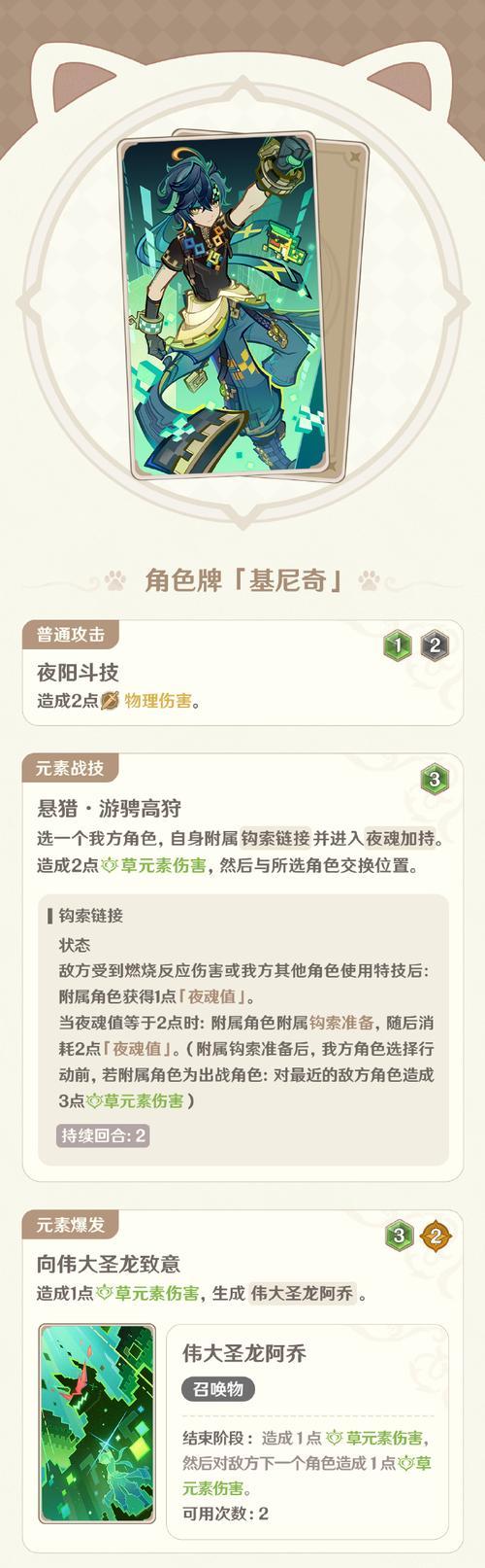 刀塔自走棋牧师德莱尼玩法是什么？如何玩好牧师德莱尼？  第3张
