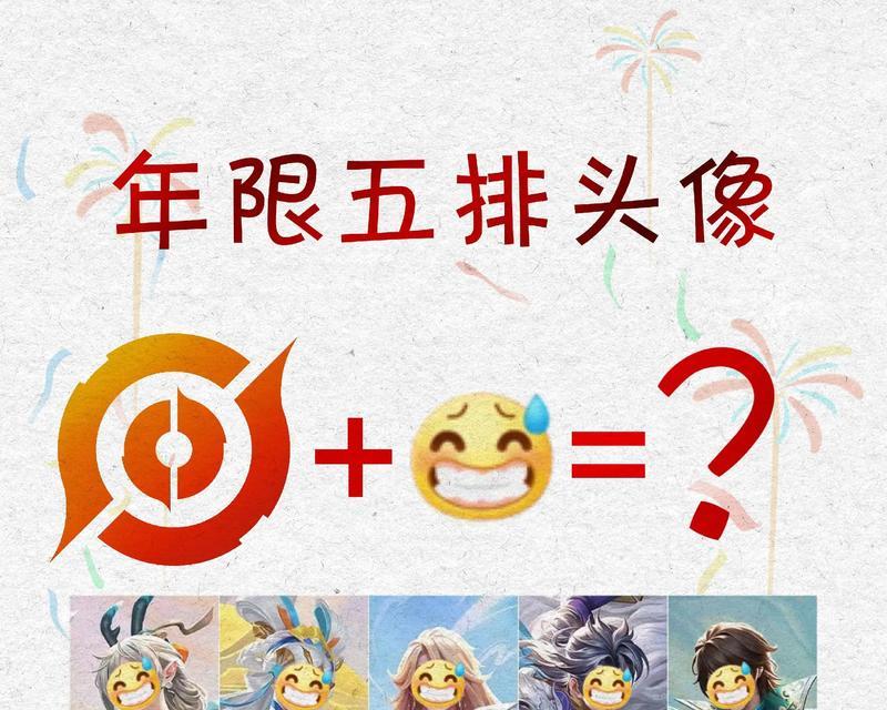 王者荣耀五排头像更换方法是什么？  第2张