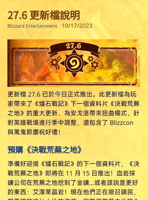 炉石传说火山喷发触发条件是什么？  第2张
