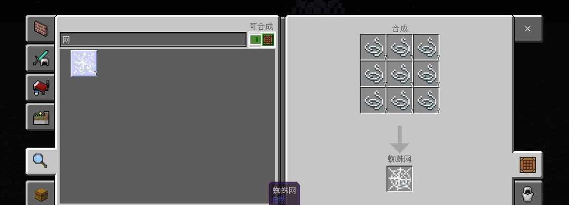 我的世界突袭开启方法是什么？如何快速进入战斗？  第1张