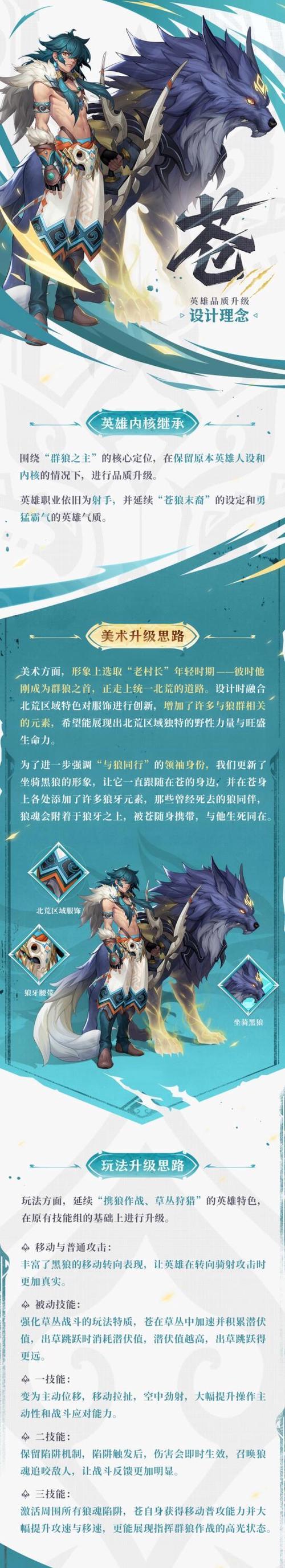 如何在《王者荣耀》中获取成吉思汗？  第2张