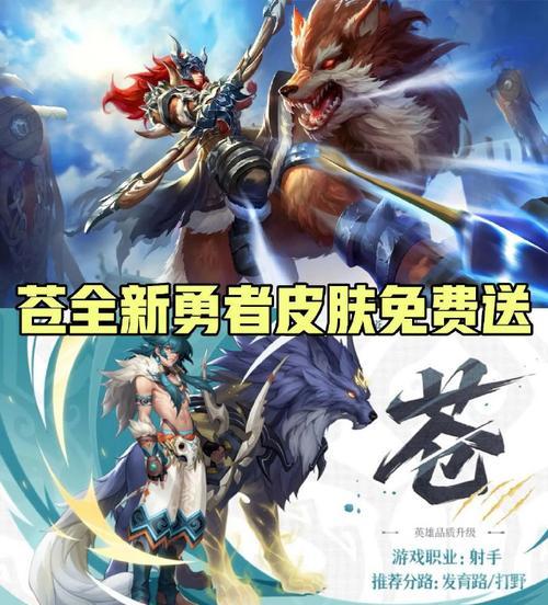如何在《王者荣耀》中获取成吉思汗？  第3张
