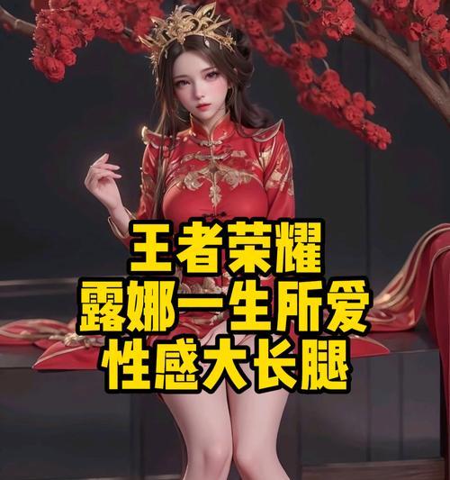 王者荣耀露娜标记技巧是什么？  第1张