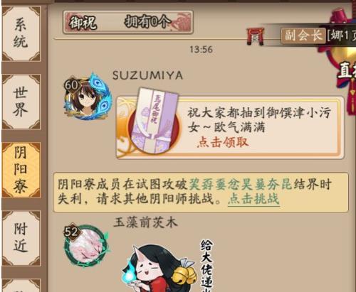 阴阳师如何正确发送红包？  第1张
