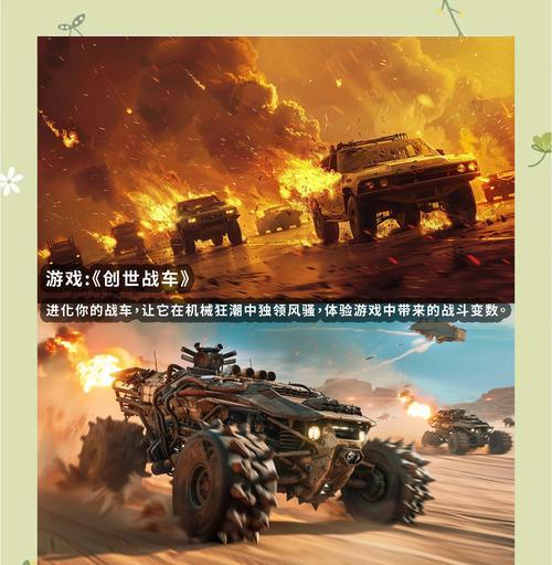 打造创世战车机甲需要哪些步骤？  第3张
