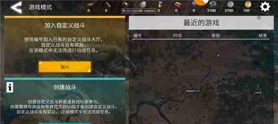 打造创世战车机甲需要哪些步骤？  第2张