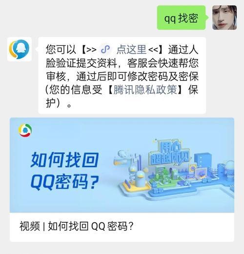 QQ王者荣耀账号解封方法是什么？如何解封被封号？  第1张
